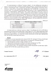 Сертификат Газпром Нефть