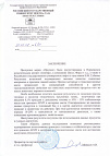 Сертификат РГУ нефти и газа